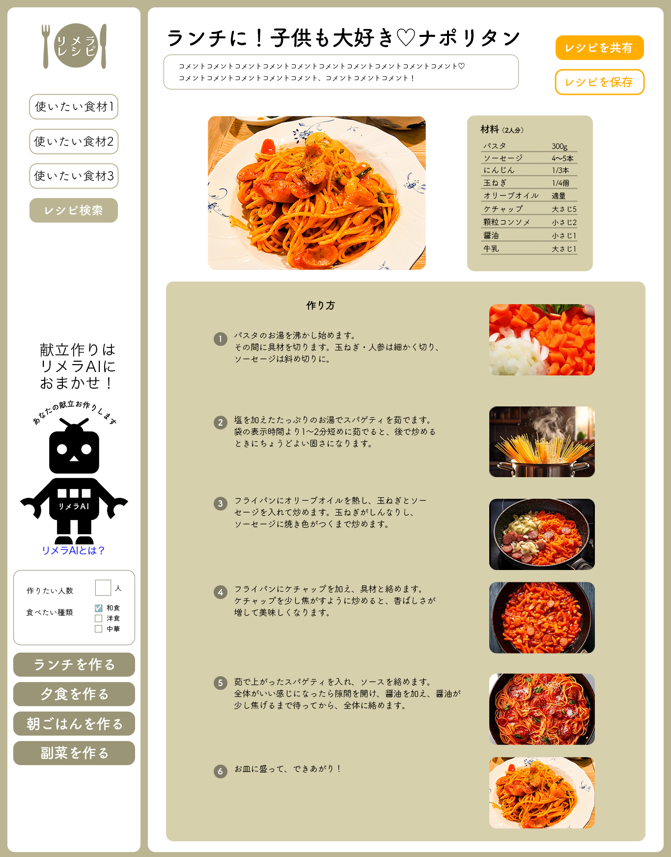 Famm案件保証ページデザインレシピページ（修正）